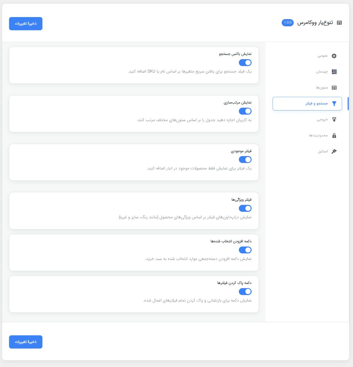 اسکرین شات 4
