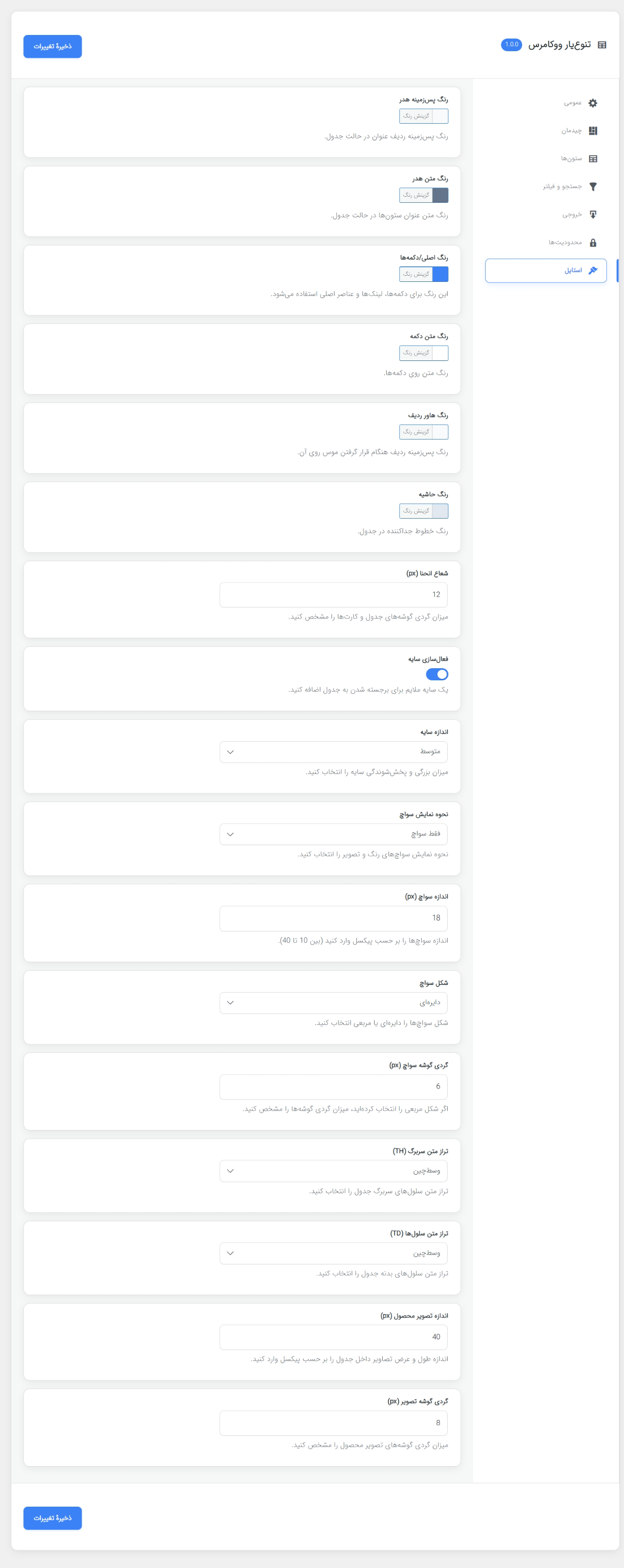 اسکرین شات 7