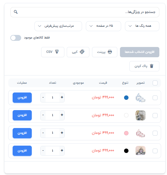 اسکرین شات 9